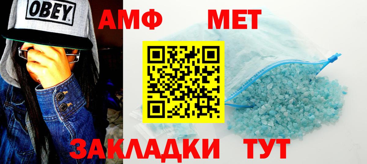 Амфетамин 98% Борисоглебск