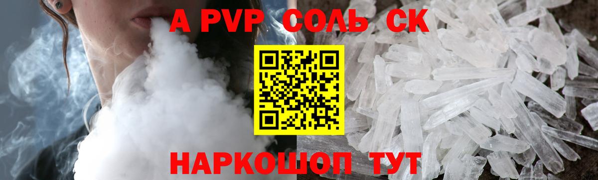 Альфа ПВП мука  как найти закладки  А ПВП крисы CK  Борисоглебск  Вход с VPN 