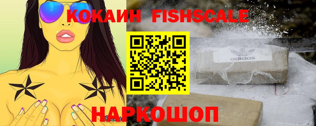 COCAIN VHQ Борисоглебск