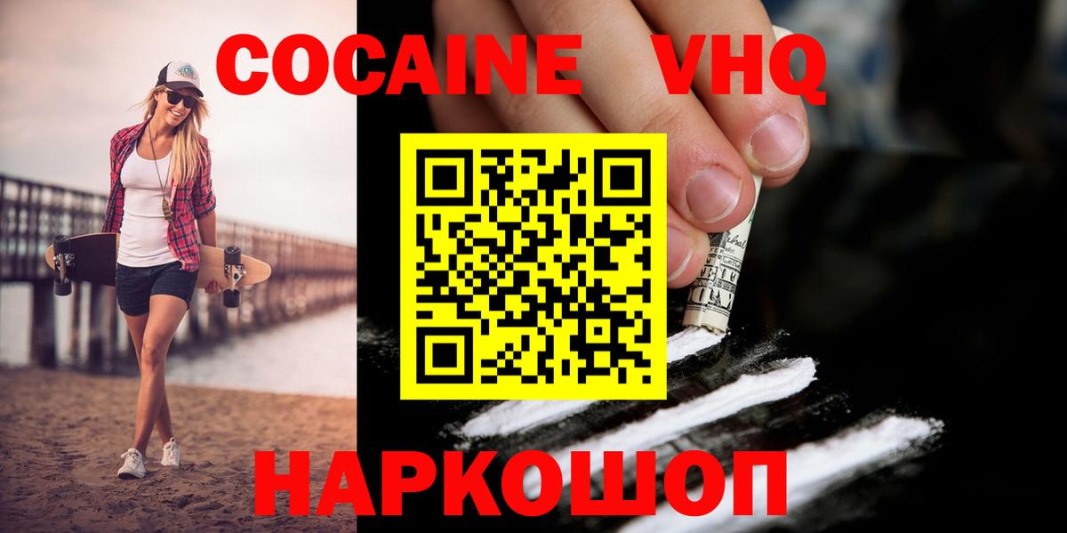 Борисоглебск  Cocaine Columbia  Cocaine Колумбийский  Вход с VPN 