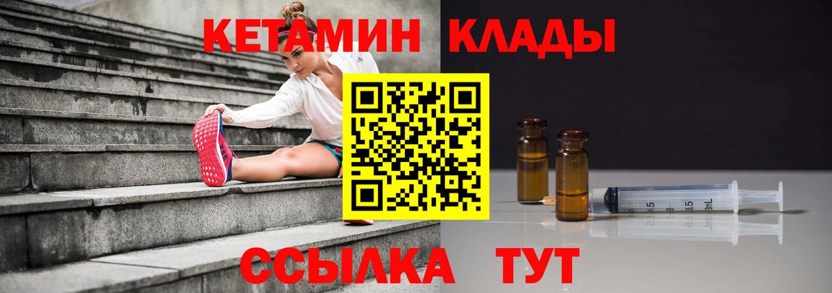 Кетамин VHQ  Вход с VPN  Борисоглебск 