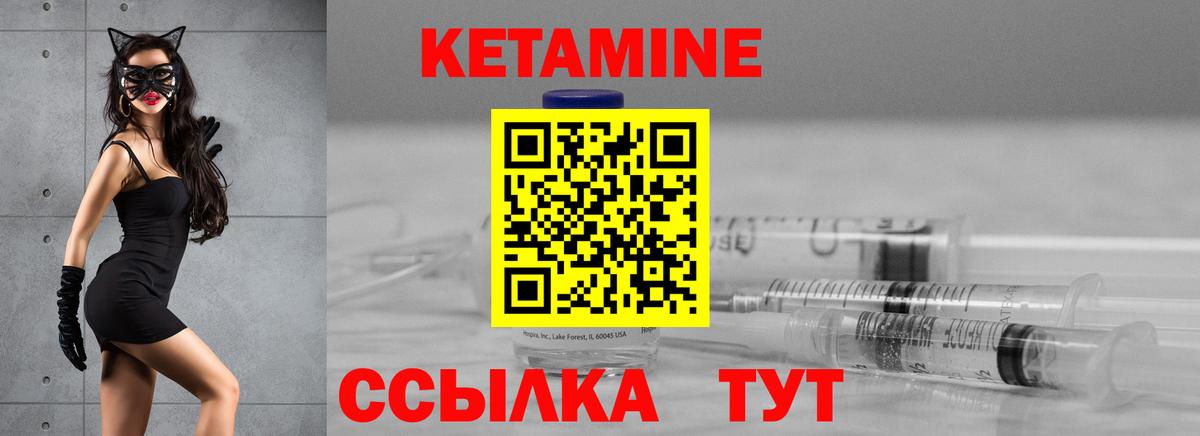 КЕТАМИН VHQ Борисоглебск