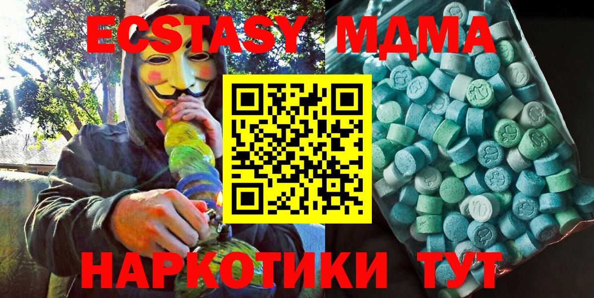 MDMA кристаллы Борисоглебск
