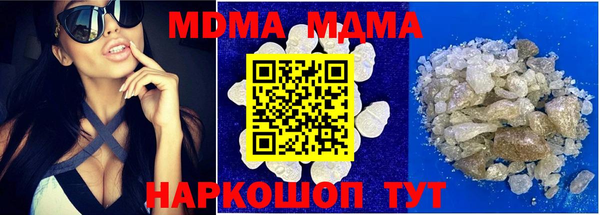 Борисоглебск  MDMA VHQ  Вход с VPN 