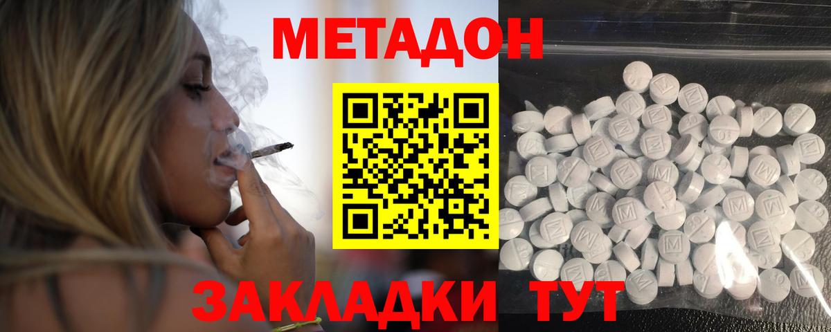 Борисоглебск  МЕТАДОН мёд  Вход с VPN 